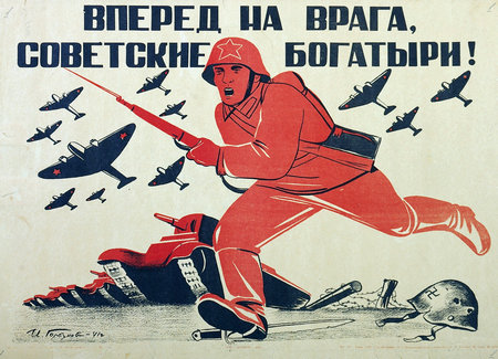 Плакат  И.А. Горбунова  военных лет