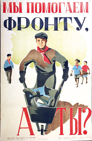 Плакат  И.А. Горбунова  военных лет