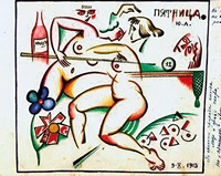 Рисунок Ю. Анненкова из альбома Л.И. Жевержеева