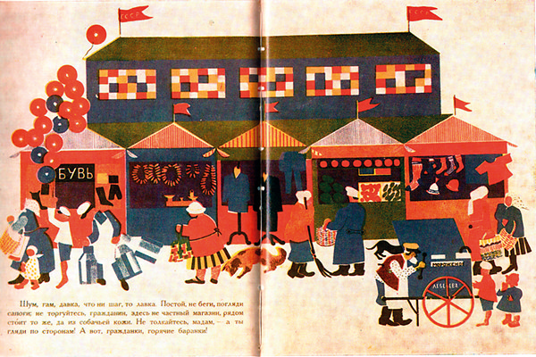 Разворот книги Е. Шварца «Рынок». Цв. литография. 1926