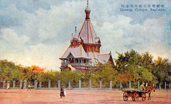 Харбин. Николаевский собор