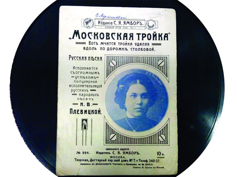 Нотное издательство 1911 г. из Хабаровского музыкального салона