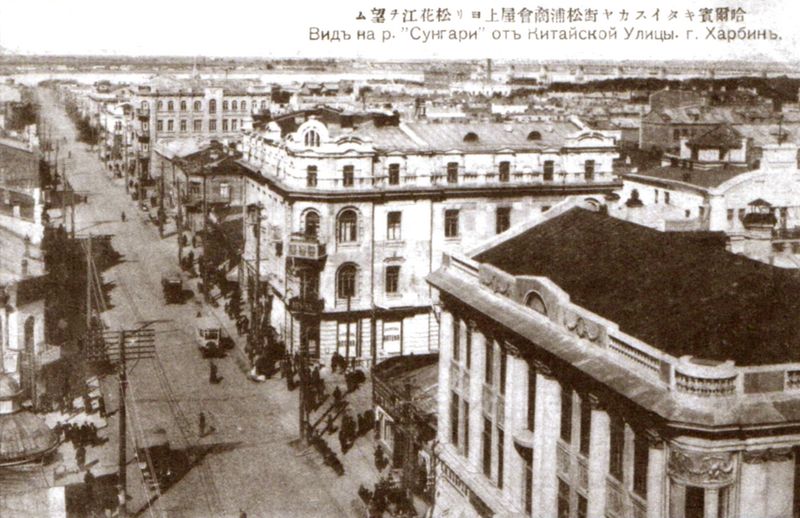 Харбин. Почтовая открытка 1930-х годов
