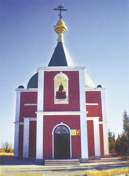 Храм в честь святителя Иннокентия Иркутского в г. Эргуна (Лабдарин). 2010