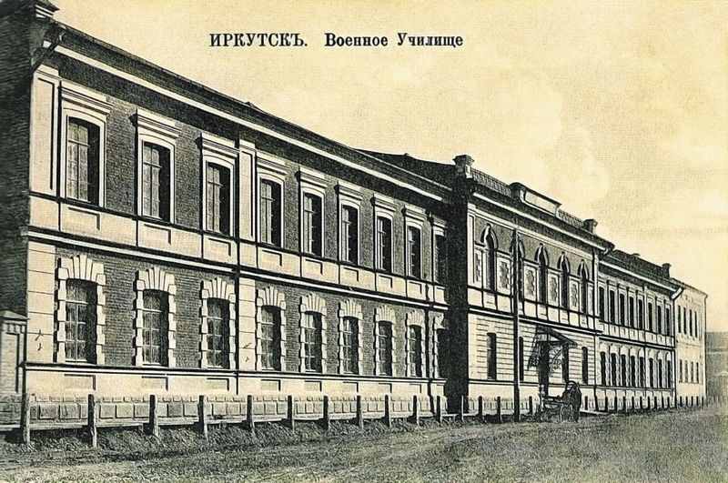 Иркутское военное училище. 1910-е