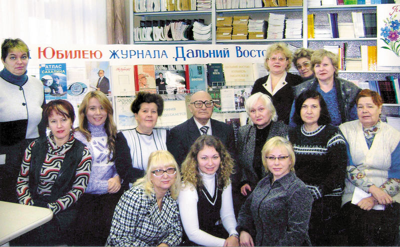 В.И. Ремизовский (в центре) с участниками торжественного вечера, посвященного юбилею журнала «Дальний Восток». 2008