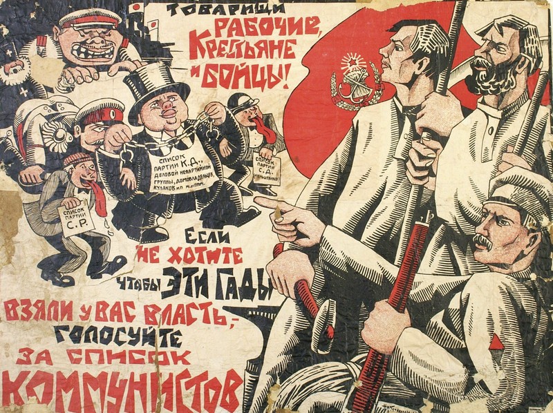 «Товарищи рабочие, крестьяне и бойцы! Если не хотите, чтобы эти гады взяли у вас власть, – голосуйте за список коммунистов»