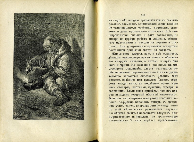 Немирович-Данченко В.И. Племена глухих углов. 2-е изд. (М., 1904)
