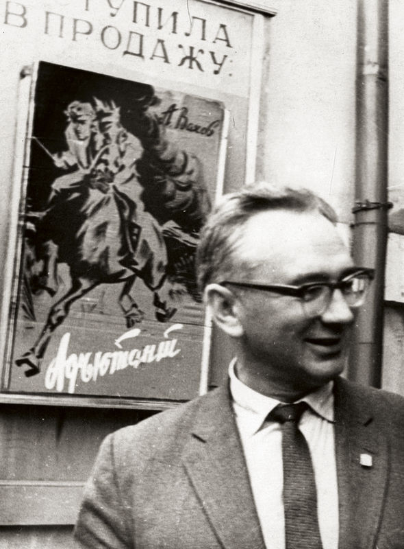 Анатолий Алексеевич Вахов. 1953