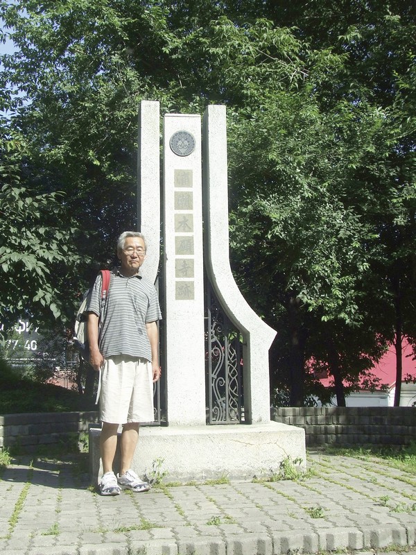 Исихара Кимимичи у памятника снесенному храму Урадзио-Хонгандзи. Владивосток. 2011