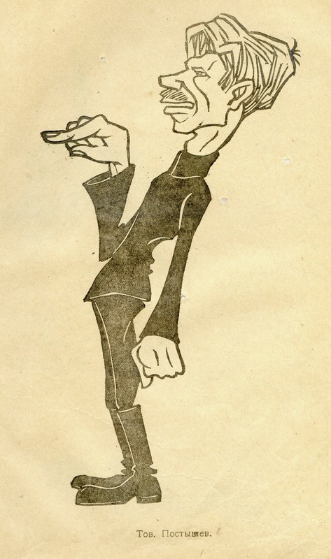 «Тов. Постышев» из «Сборника каррикатур Ника». 1920