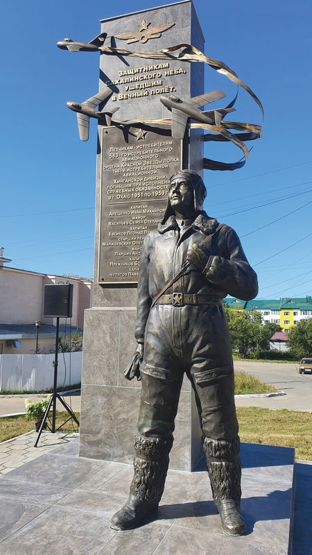 Памятник военным летчикам 583-го истребительного авиационного полка 146-й Хинганской дивизии. Оха, Сахалинская область 