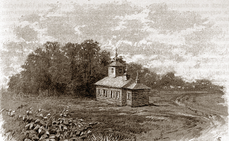Иннокентьевская церковь в Хабаровке. 1891